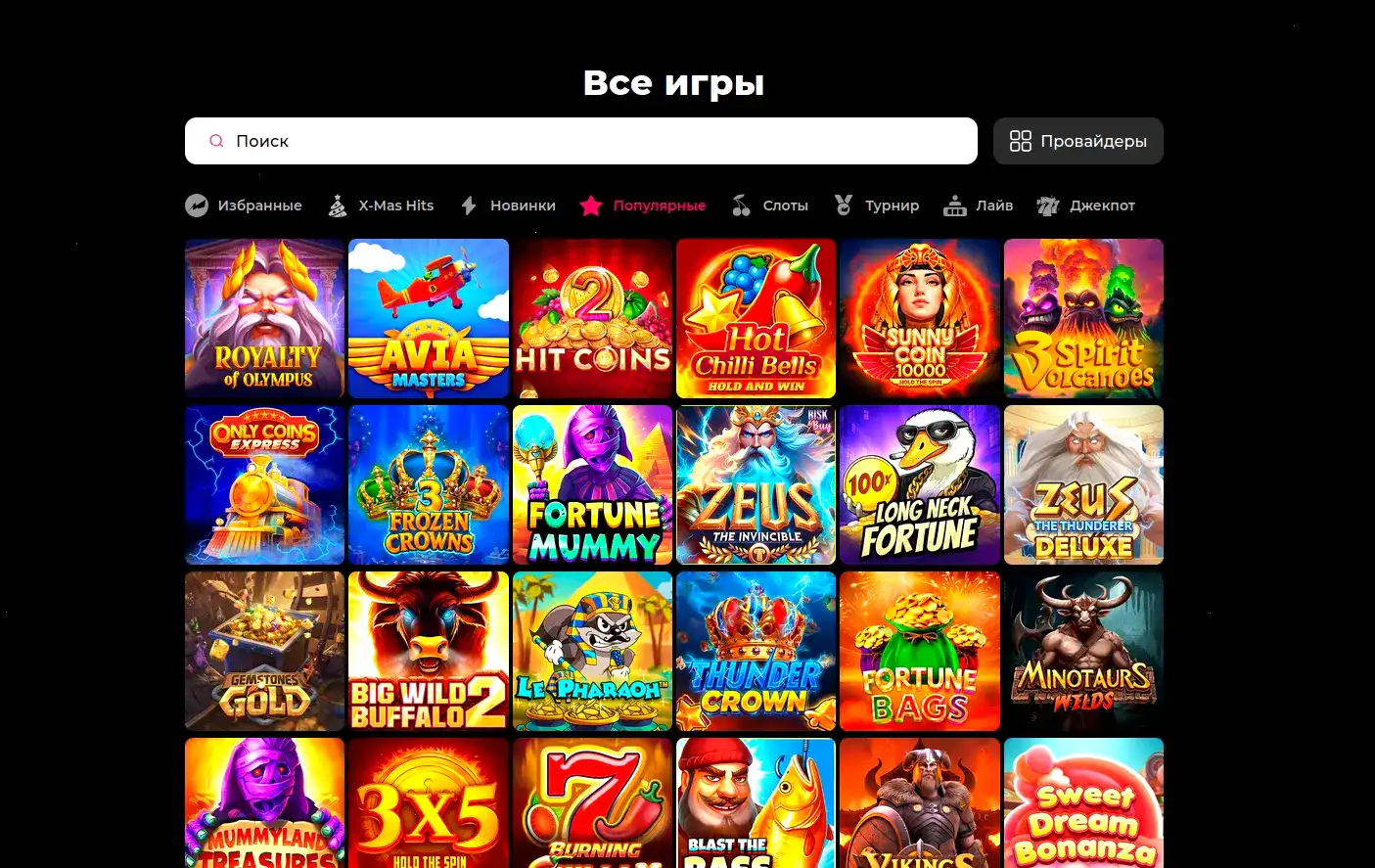 Игровая коллекция слотов Типпи казино